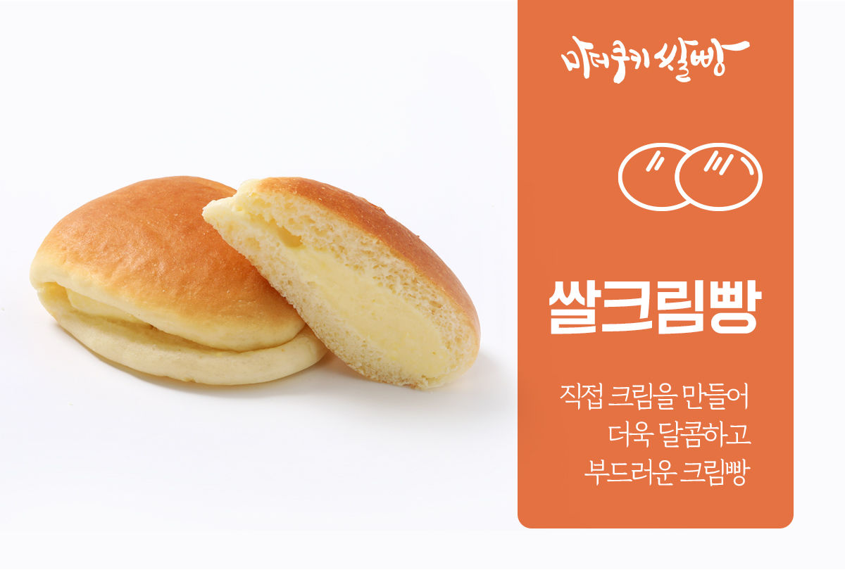 크림빵